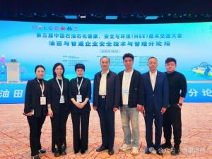 赴一場安全之約！在中國石油石化HSE技術交流大會，共話安全技術！